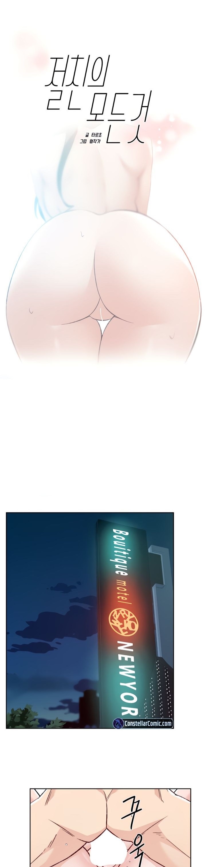 Everything about Best Friend - Chapter 112 [photo 1] - MangaPorn