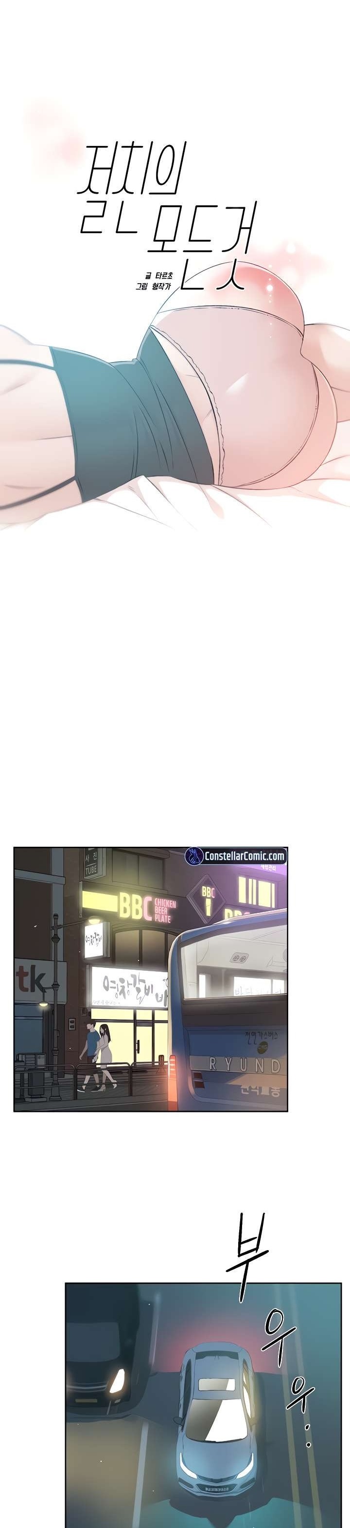 Everything about Best Friend - Chapter 113 [photo 1] - MangaPorn