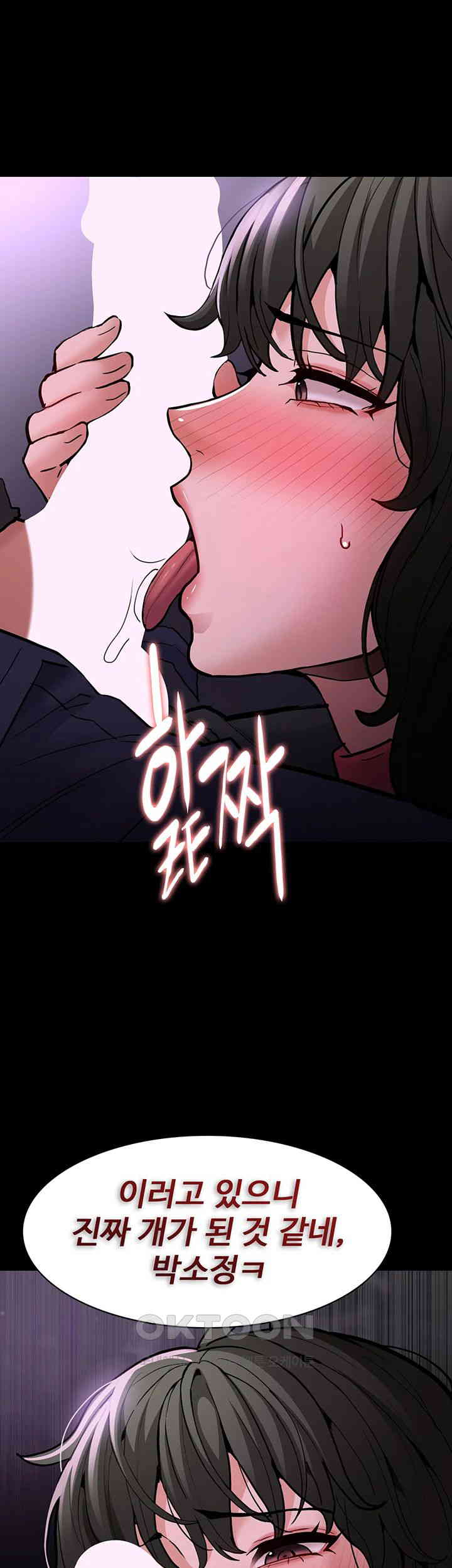 Pervert Diary Raw - Chapter 88 [photo 19] - MangaPorn