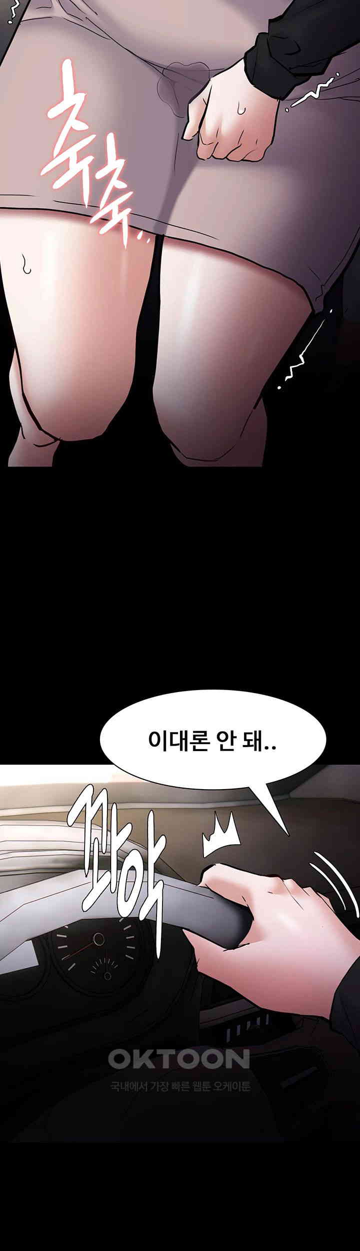Pervert Diary Raw - Chapter 88 [photo 2] - MangaPorn