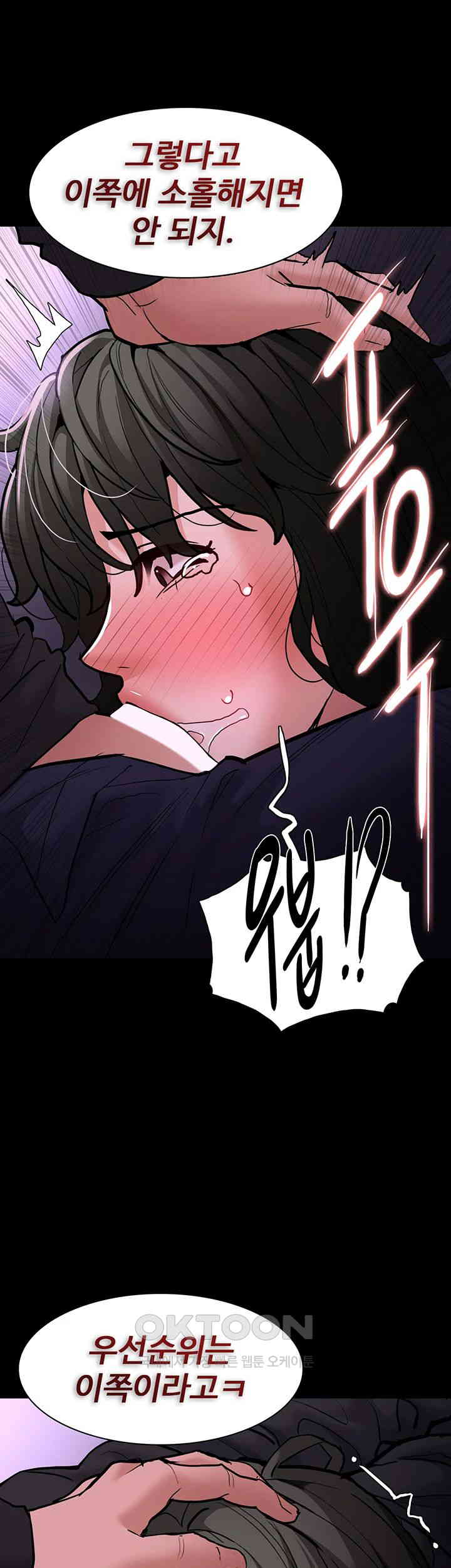 Pervert Diary Raw - Chapter 88 [photo 39] - MangaPorn
