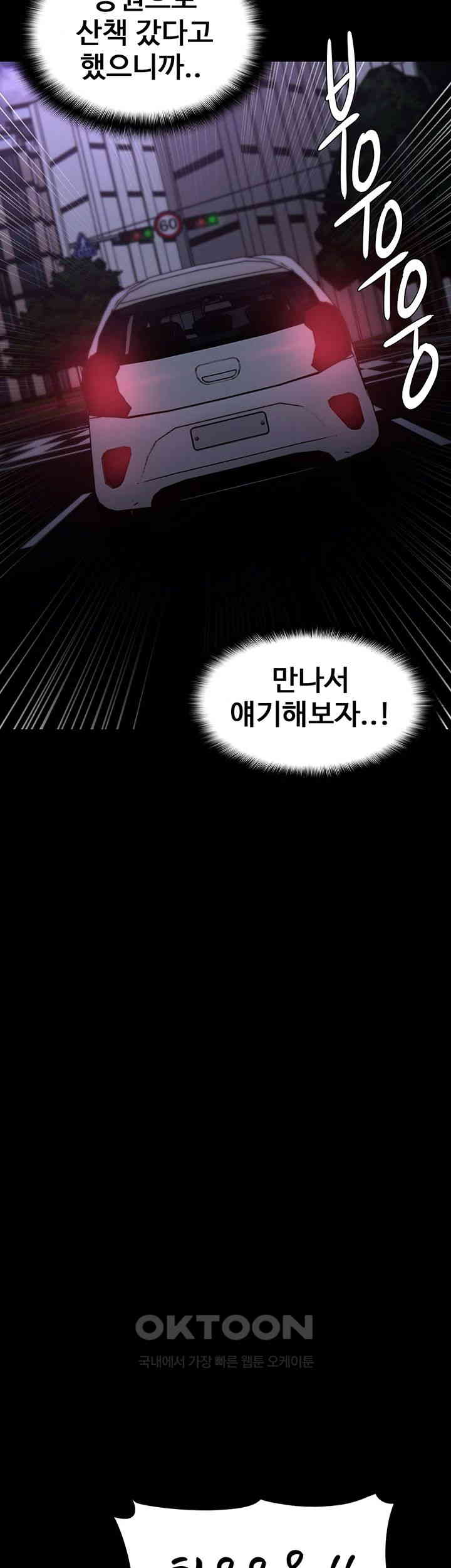 Pervert Diary Raw - Chapter 88 [photo 50] - MangaPorn