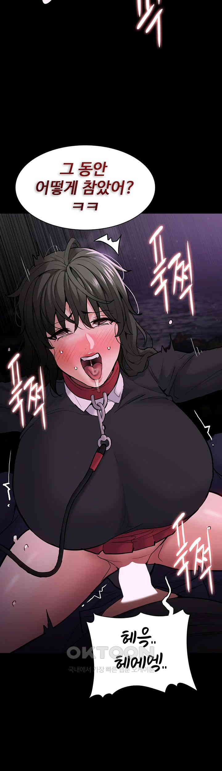 Pervert Diary Raw - Chapter 88 [photo 55] - MangaPorn