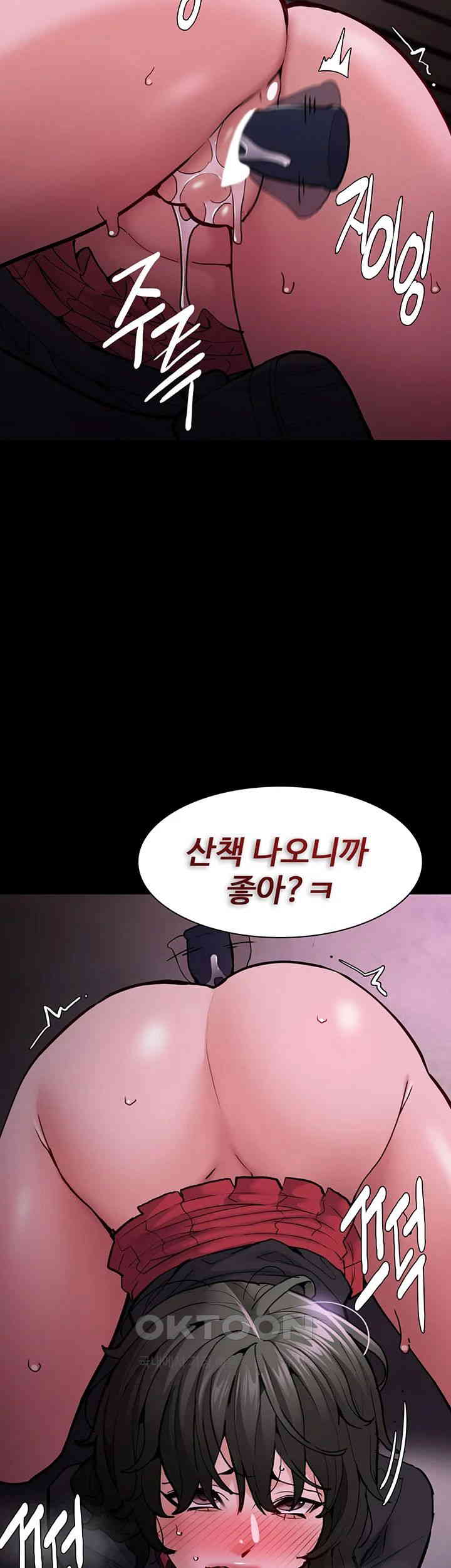 Pervert Diary Raw - Chapter 88 [photo 7] - MangaPorn