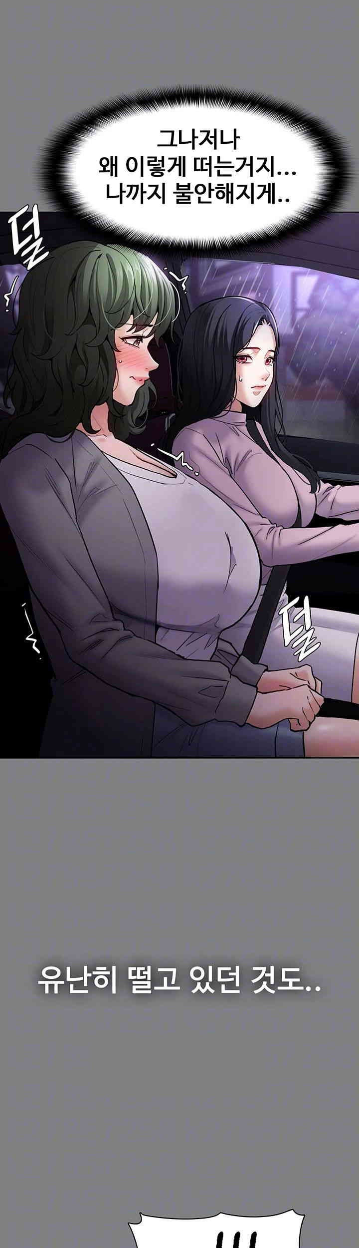 Pervert Diary Raw - Chapter 89 [photo 12] - MangaPorn