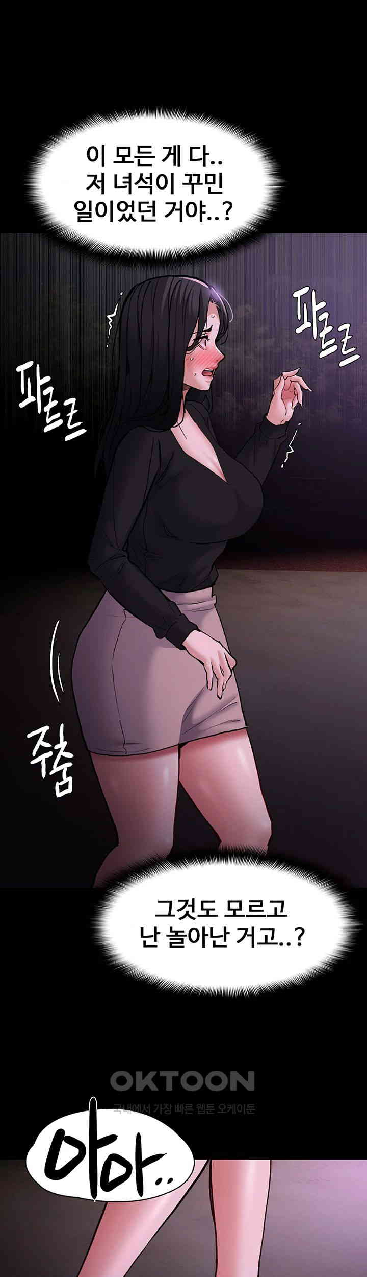 Pervert Diary Raw - Chapter 89 [photo 17] - MangaPorn