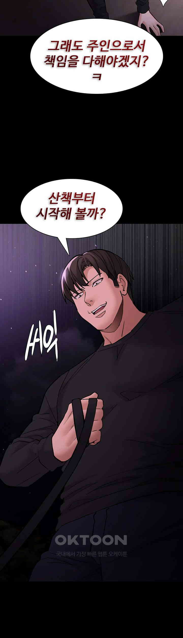 Pervert Diary Raw - Chapter 89 [photo 55] - MangaPorn