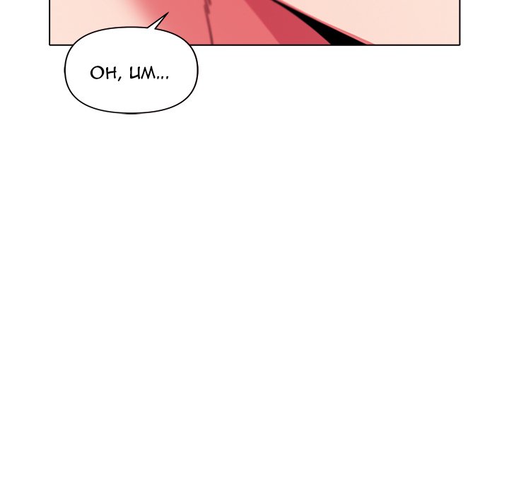 An Outsider’s Way In - Chapter 27 [photo 86] - MangaPorn