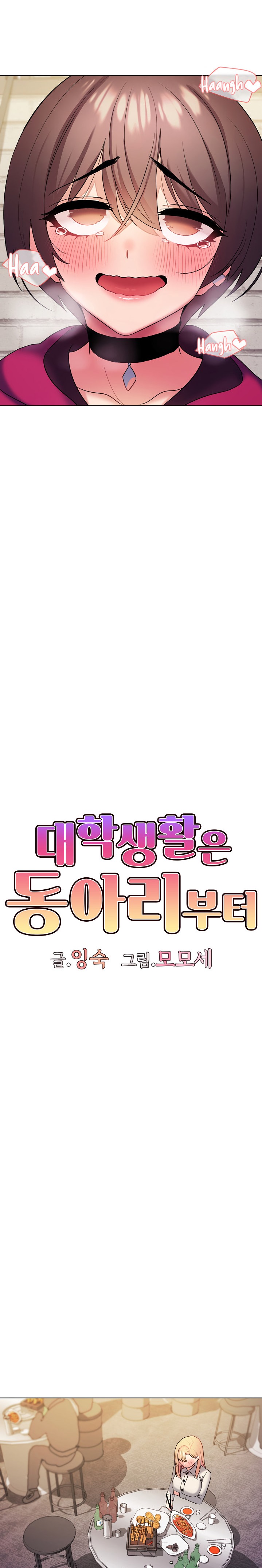 An Outsider’s Way In - Chapter 30 [photo 17] - MangaPorn