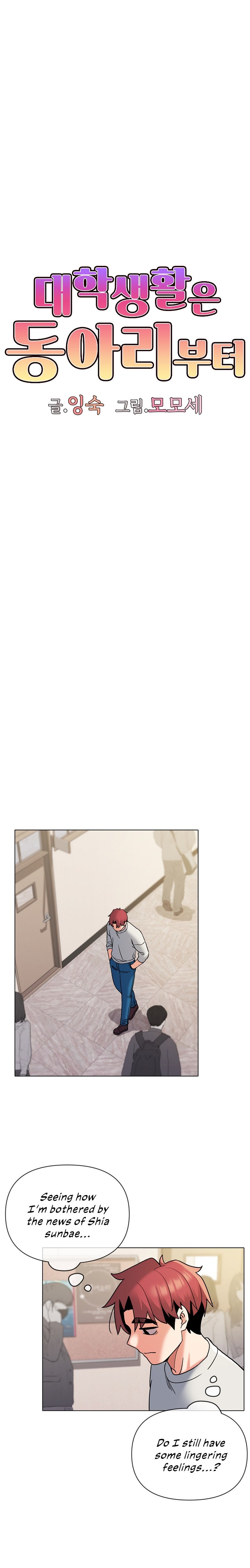 An Outsider’s Way In - Chapter 45 [photo 15] - MangaPorn