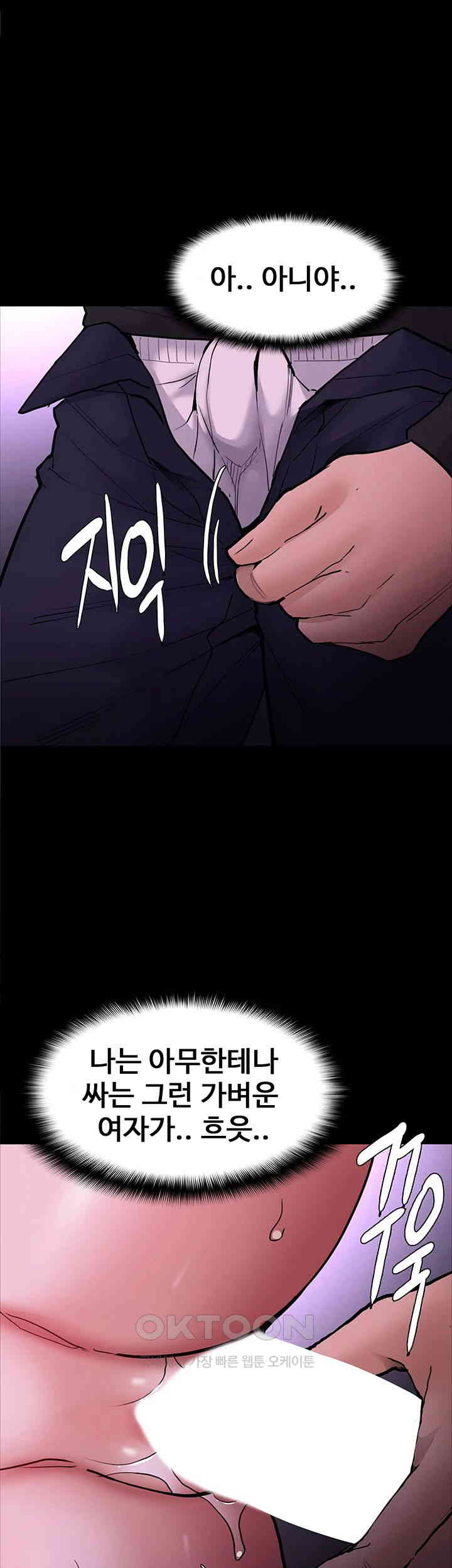Pervert Diary Raw - Chapter 93 [photo 1] - MangaPorn