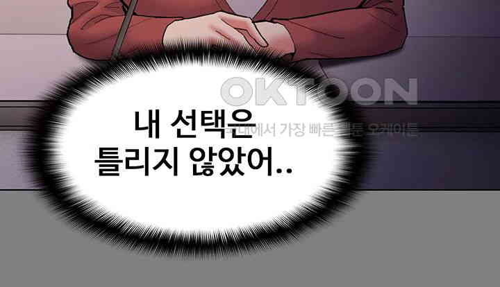 Pervert Diary Raw - Chapter 93 [photo 15] - MangaPorn