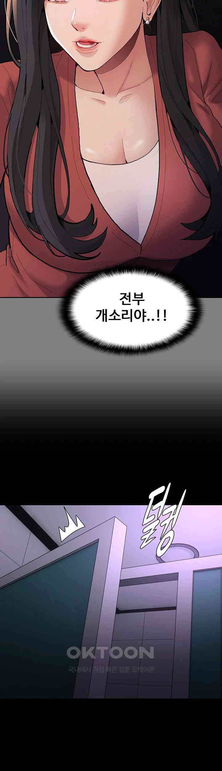 Pervert Diary Raw - Chapter 93 [photo 17] - MangaPorn