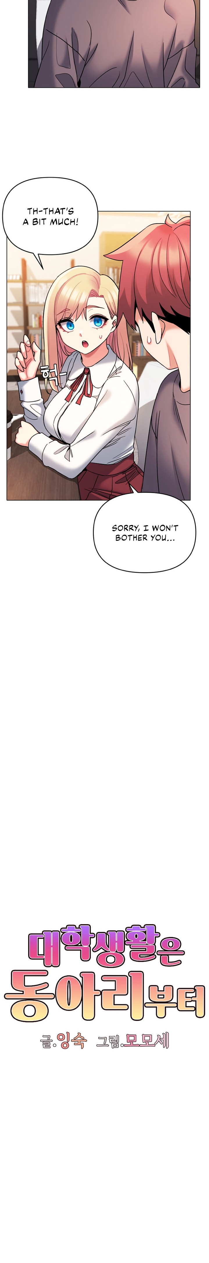 An Outsider’s Way In - Chapter 56 [photo 9] - MangaPorn