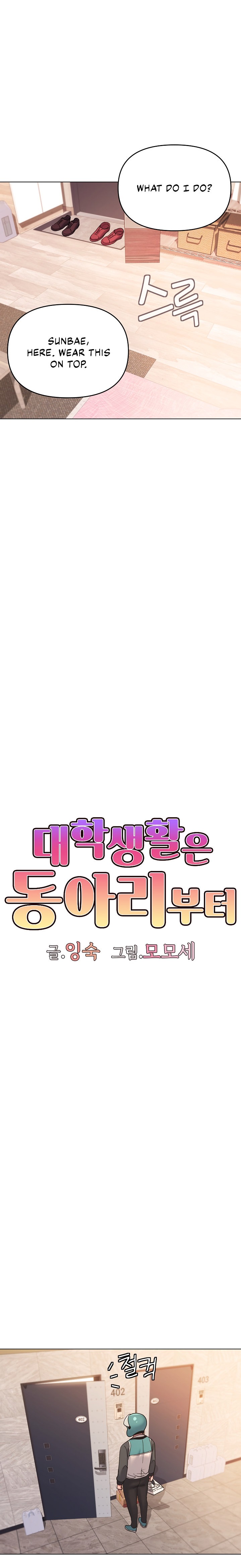 An Outsider’s Way In - Chapter 59 [photo 4] - MangaPorn