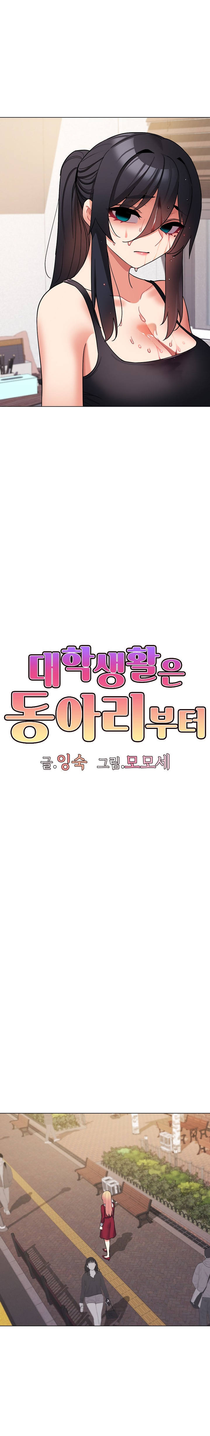 An Outsider’s Way In - Chapter 62 [photo 15] - MangaPorn