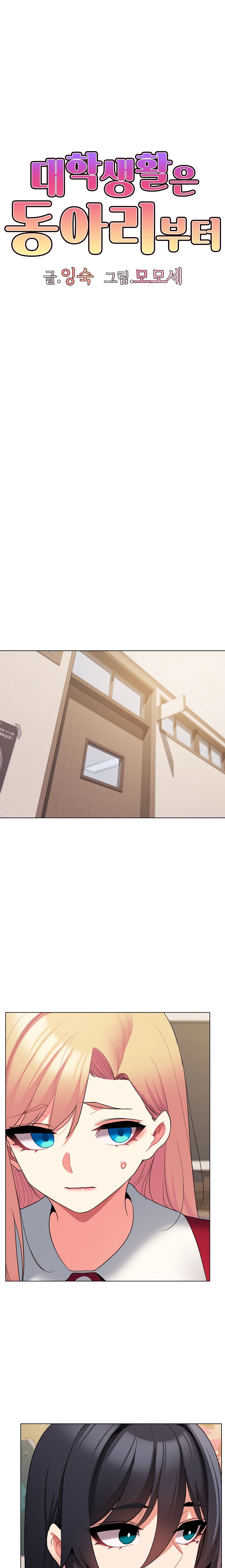 An Outsider’s Way In - Chapter 63 [photo 8] - MangaPorn