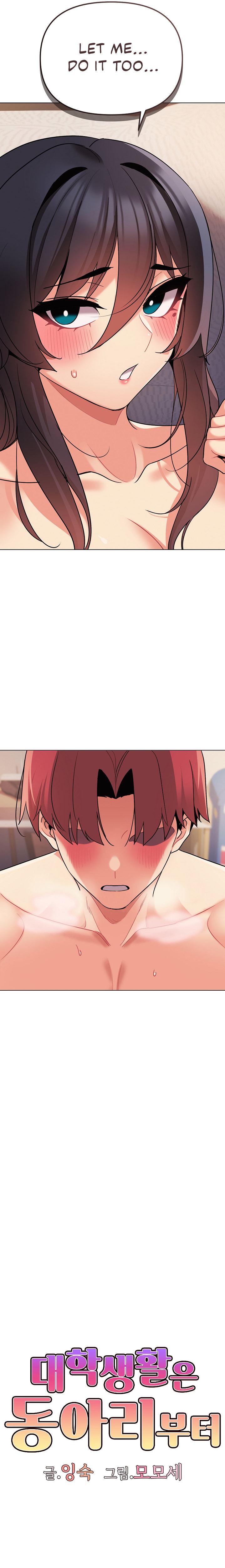 An Outsider’s Way In - Chapter 66 [photo 7] - MangaPorn