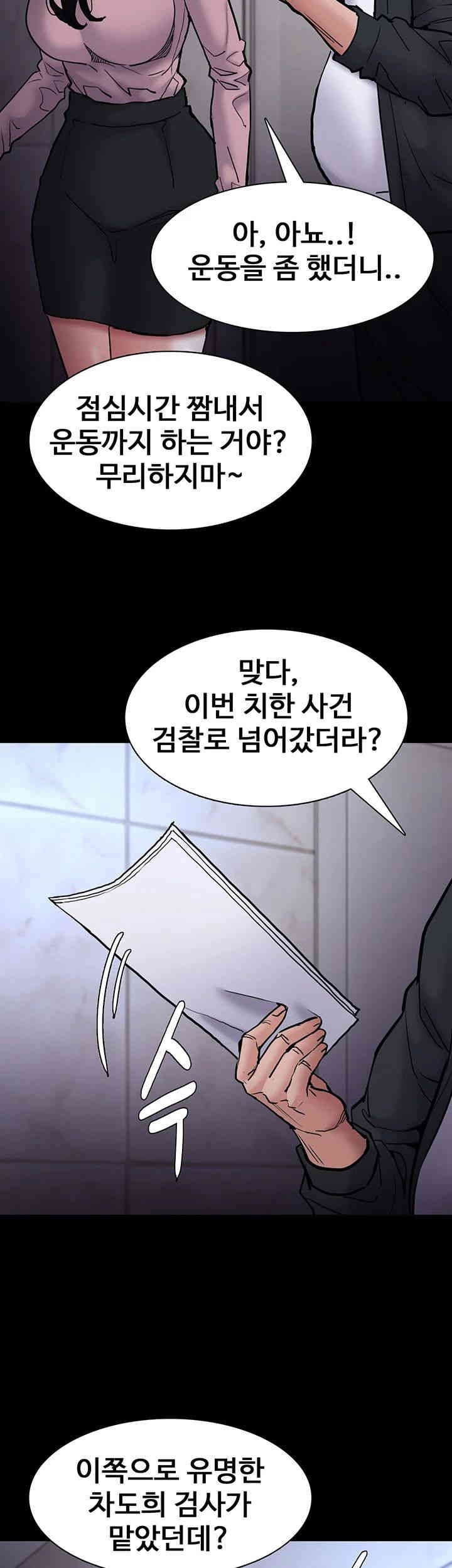 Pervert Diary Raw - Chapter 95 [photo 25] - MangaPorn