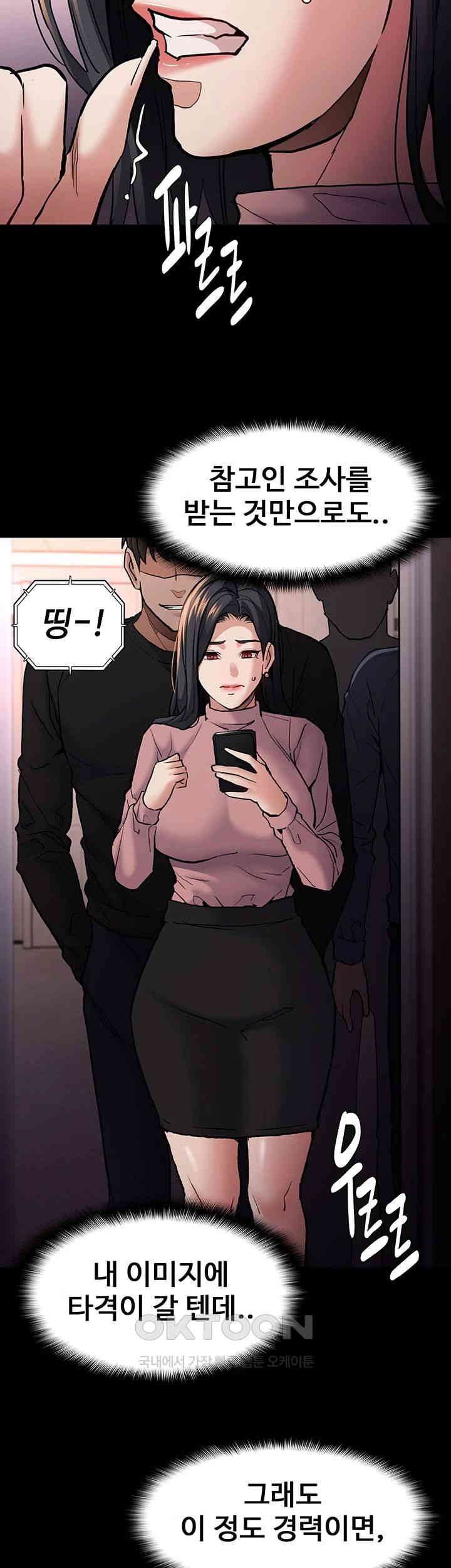 Pervert Diary Raw - Chapter 95 [photo 49] - MangaPorn