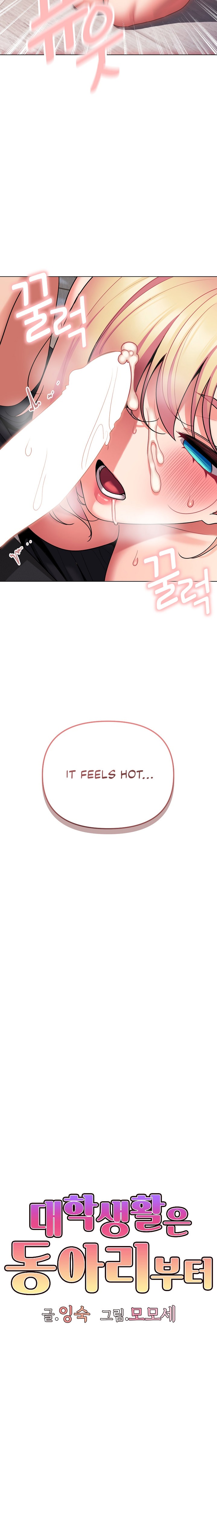 An Outsider’s Way In - Chapter 70 [photo 9] - MangaPorn