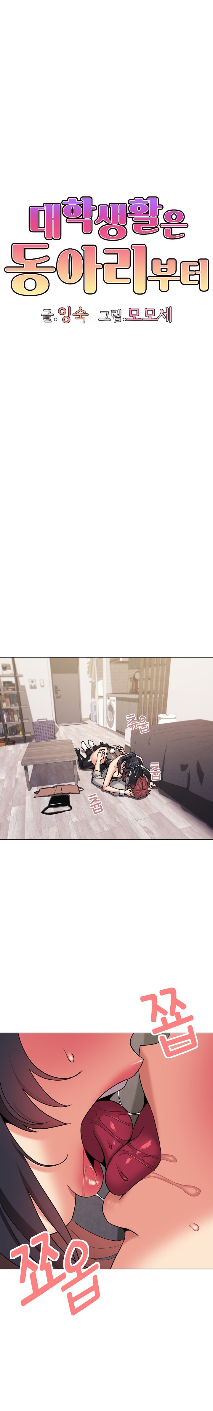 An Outsider’s Way In - Chapter 75 [photo 15] - MangaPorn