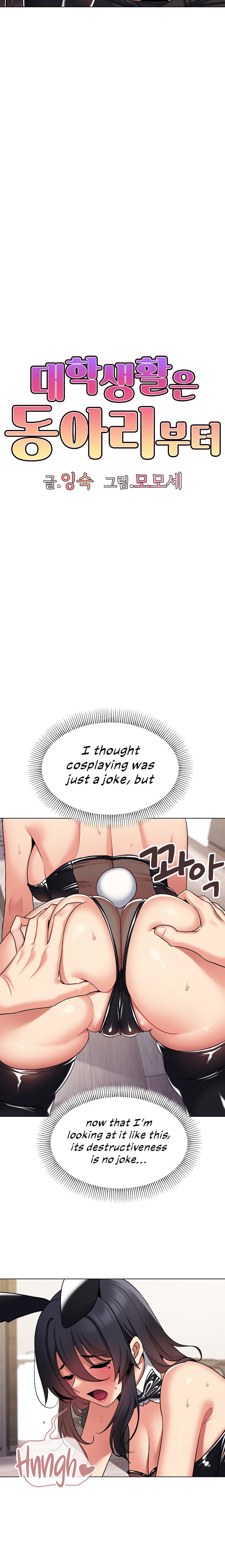 An Outsider’s Way In - Chapter 76 [photo 6] - MangaPorn