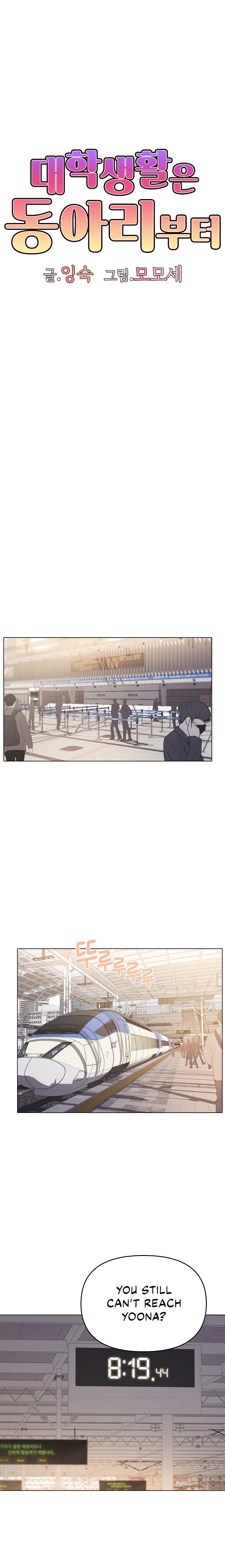 An Outsider’s Way In - Chapter 78 [photo 11] - MangaPorn