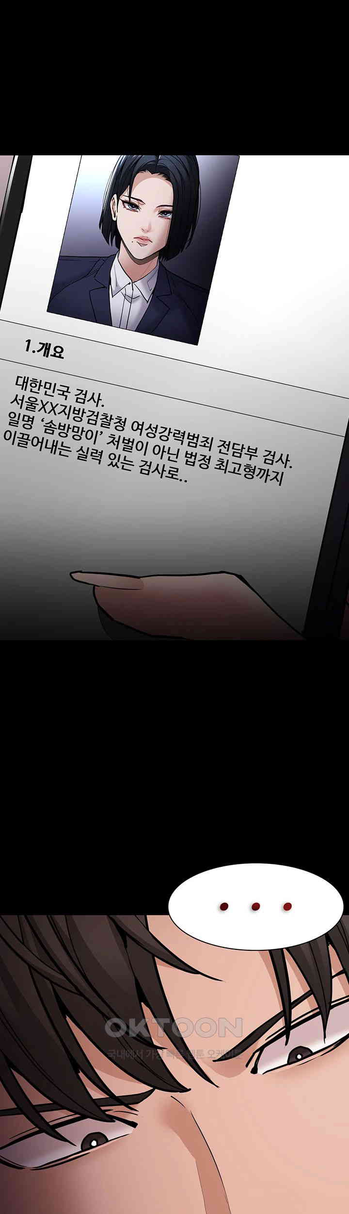 Pervert Diary Raw - Chapter 96 [photo 1] - MangaPorn