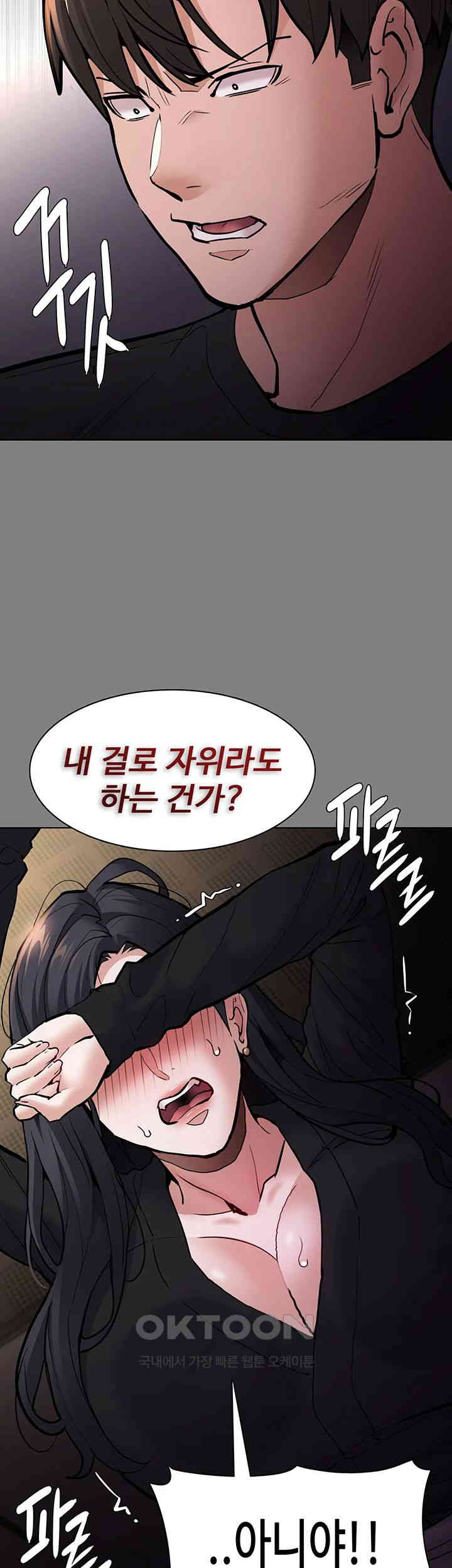 Pervert Diary Raw - Chapter 96 [photo 25] - MangaPorn