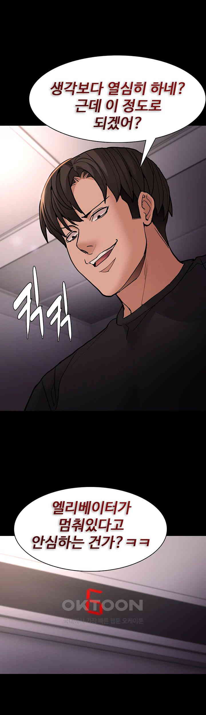 Pervert Diary Raw - Chapter 96 [photo 38] - MangaPorn