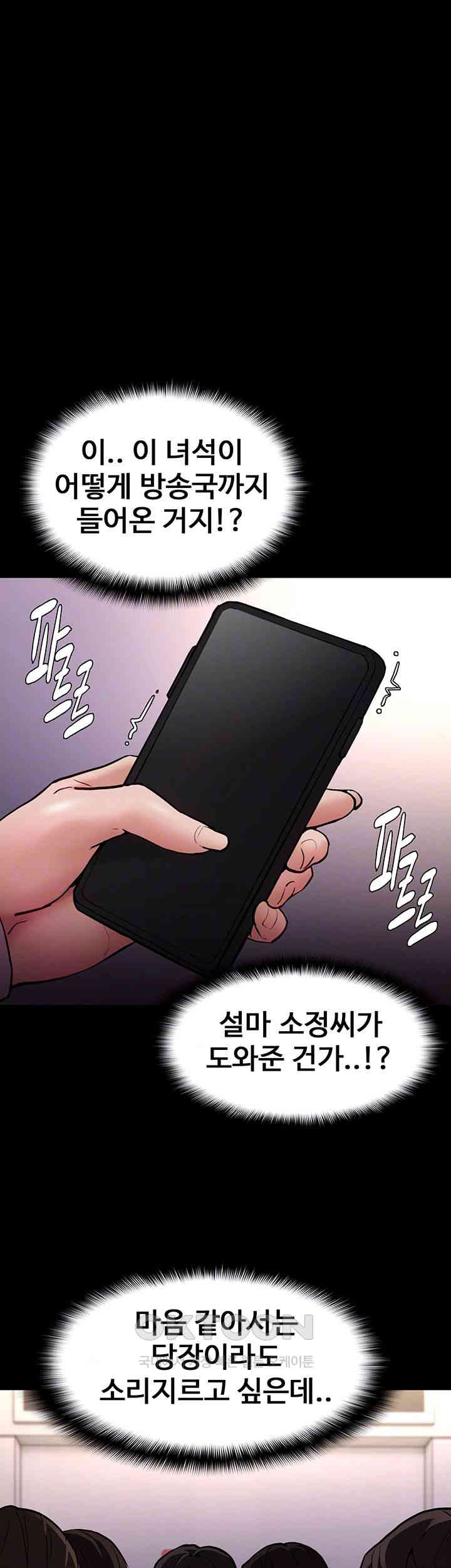 Pervert Diary Raw - Chapter 96 [photo 4] - MangaPorn