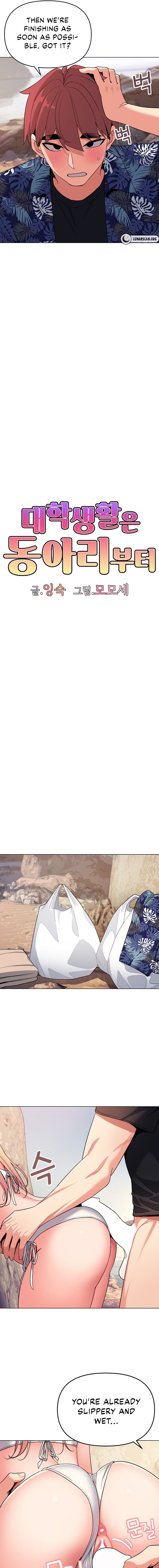 An Outsider’s Way In - Chapter 81 [photo 5] - MangaPorn