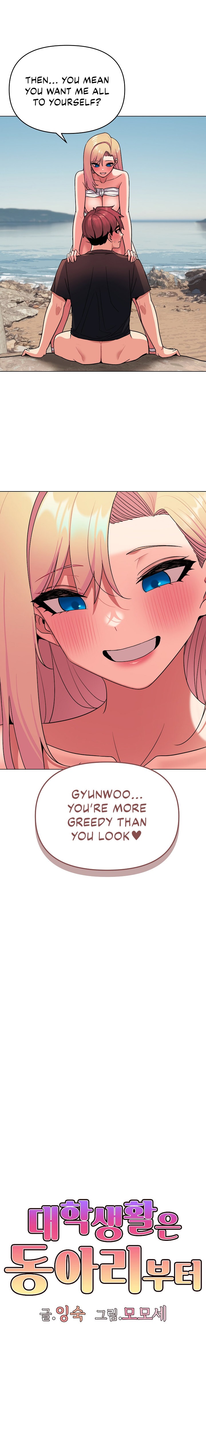 An Outsider’s Way In - Chapter 82 [photo 4] - MangaPorn