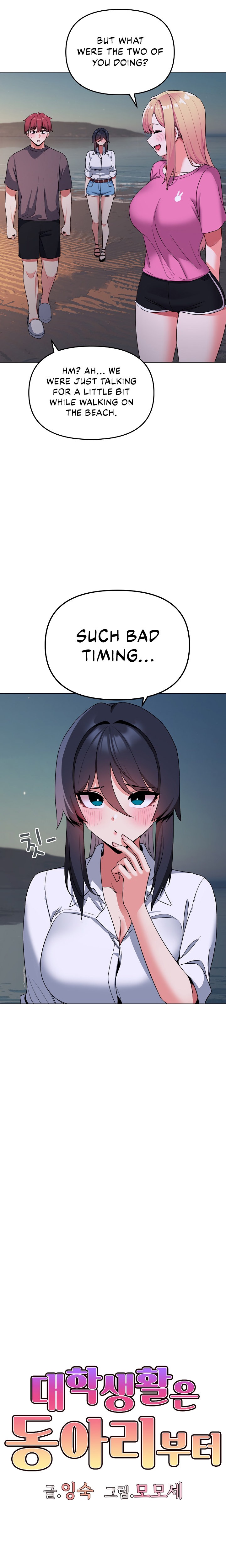 An Outsider’s Way In - Chapter 84 [photo 12] - MangaPorn