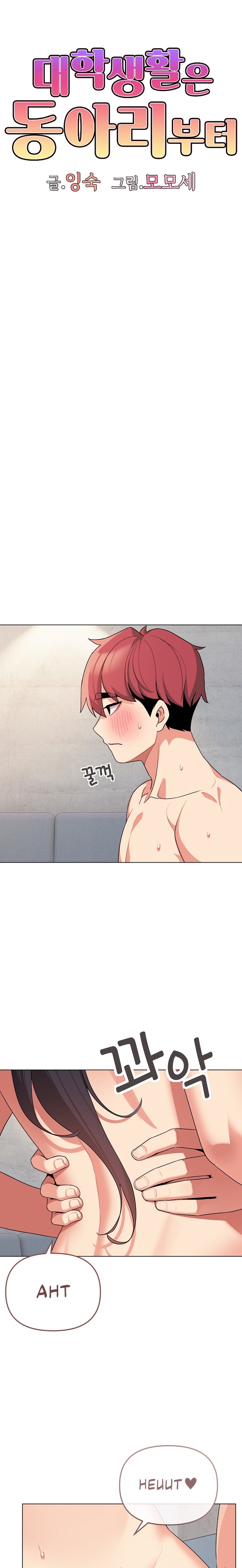 An Outsider’s Way In - Chapter 86 [photo 8] - MangaPorn