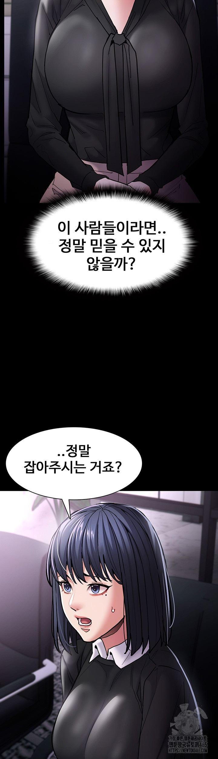 Pervert Diary Raw - Chapter 99 [photo 50] - MangaPorn