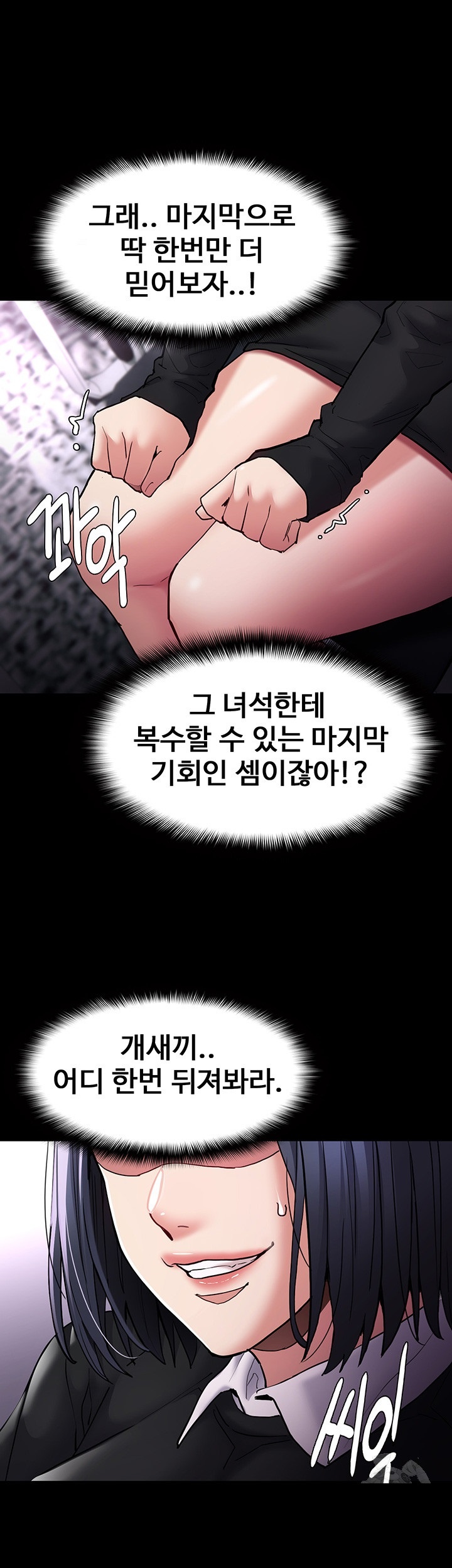 Pervert Diary Raw - Chapter 99 [photo 53] - MangaPorn