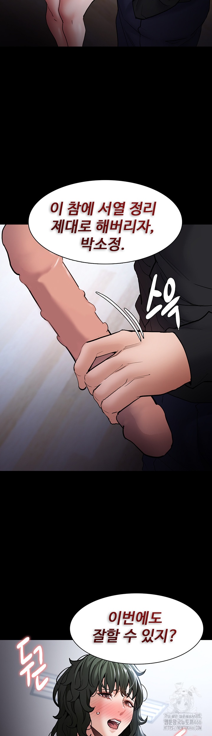 Pervert Diary Raw - Chapter 100 [photo 39] - MangaPorn