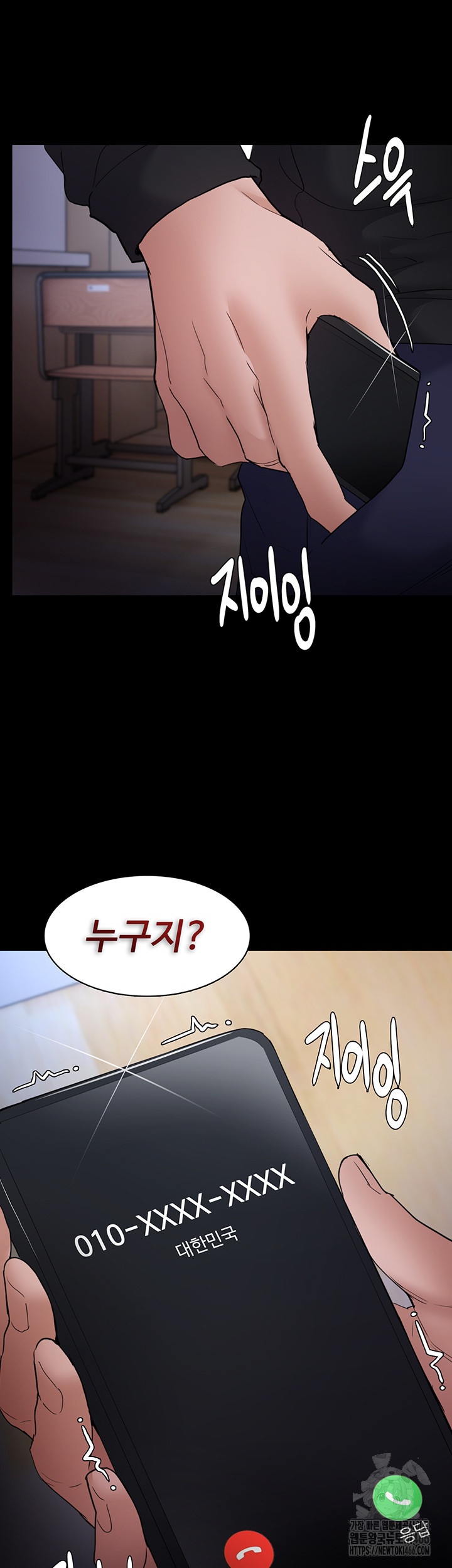 Pervert Diary Raw - Chapter 101 [photo 44] - MangaPorn