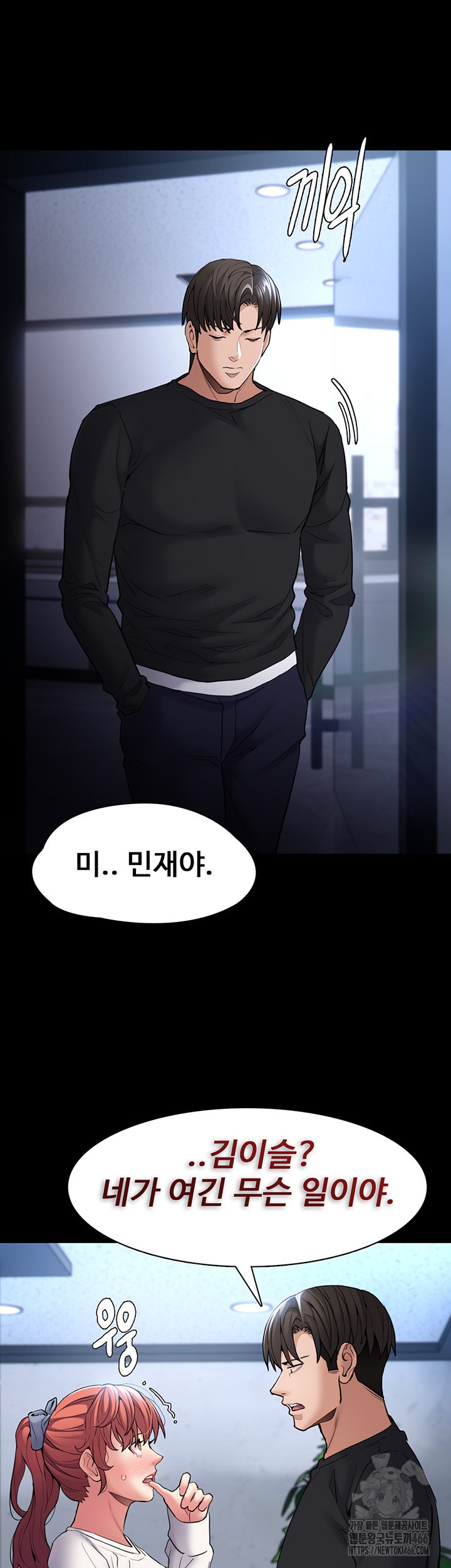 Pervert Diary Raw - Chapter 102 [photo 15] - MangaPorn