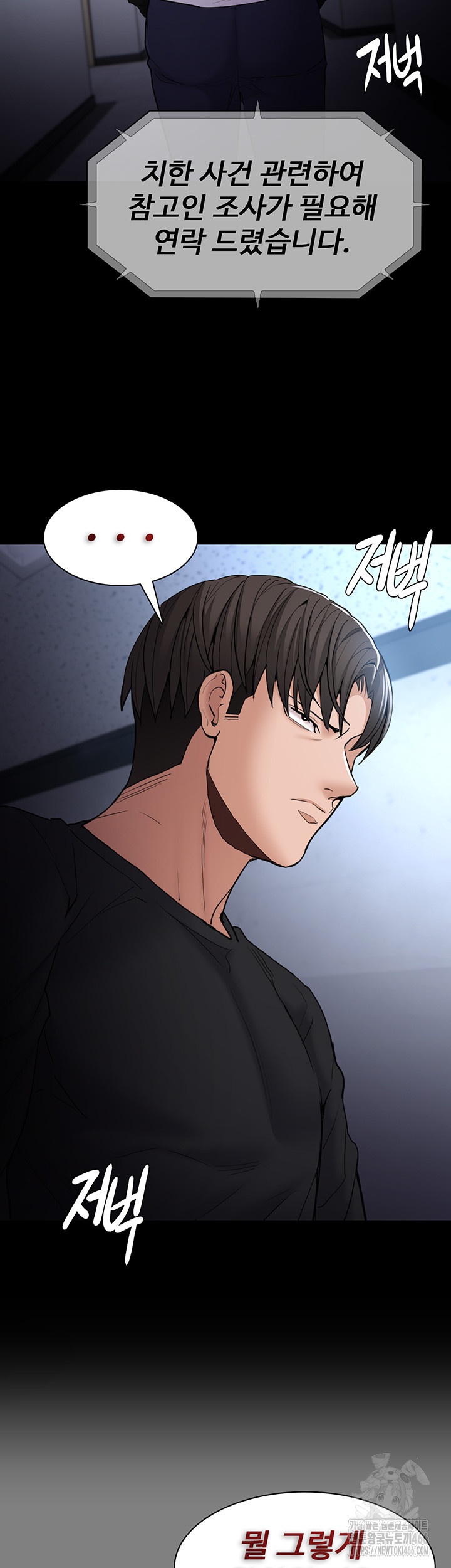 Pervert Diary Raw - Chapter 102 [photo 2] - MangaPorn