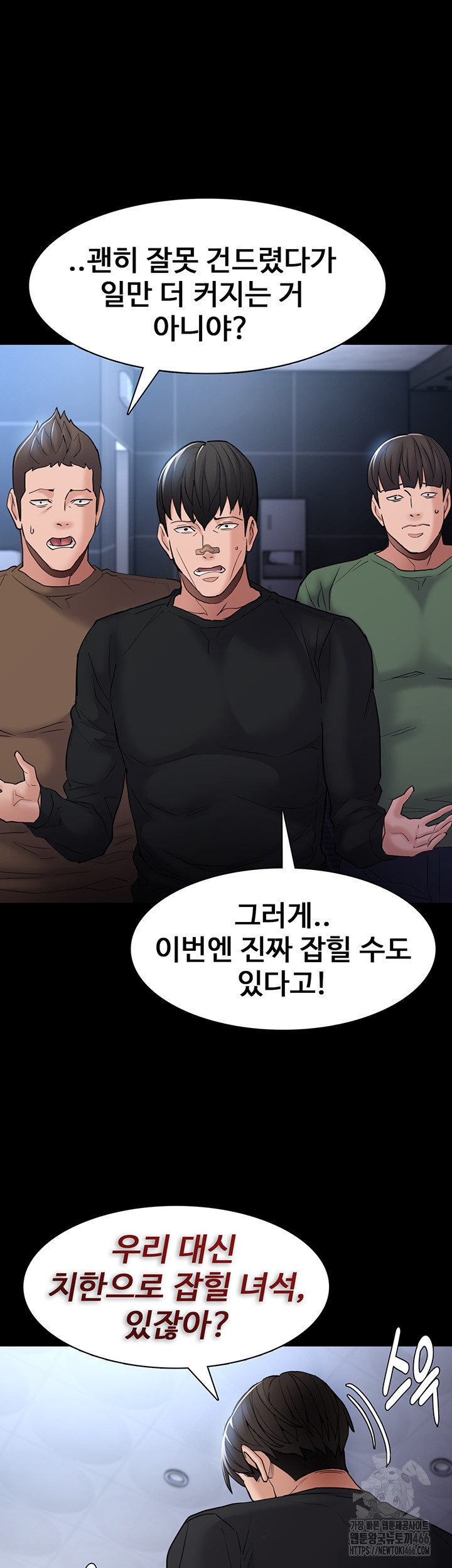 Pervert Diary Raw - Chapter 102 [photo 25] - MangaPorn