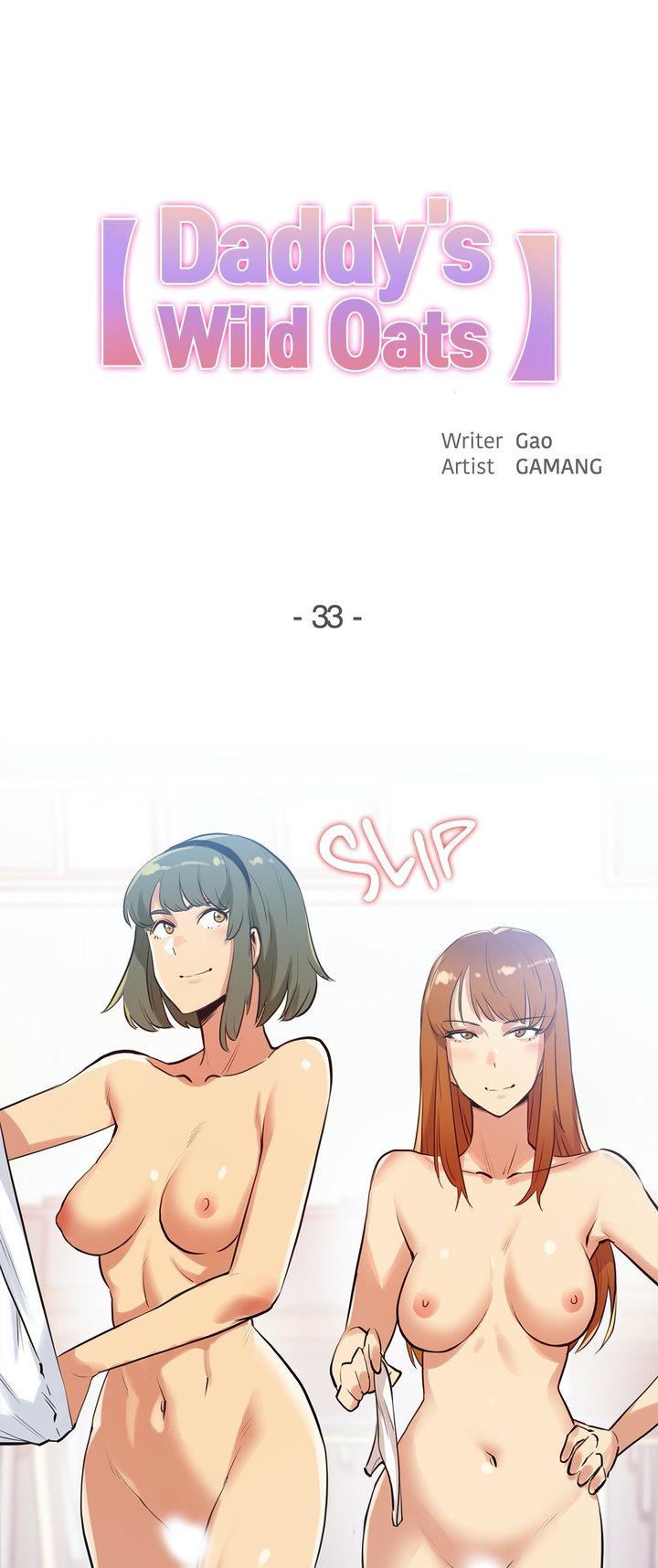 Daddy’s Wild Oats - Chapter 33 [photo 1] - MangaPorn