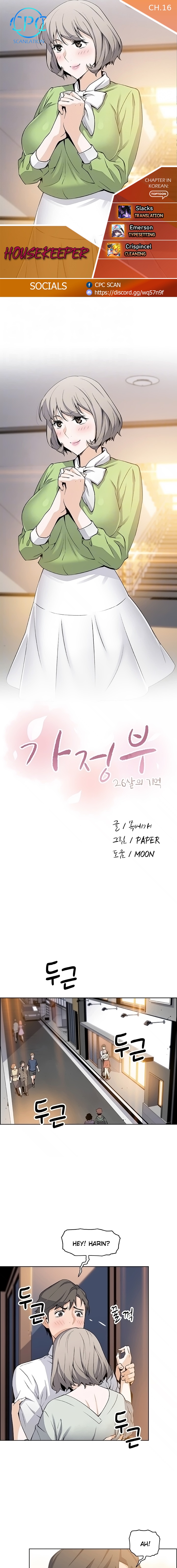 Housekeeper - Chapter 16 [photo 1] - MangaPorn