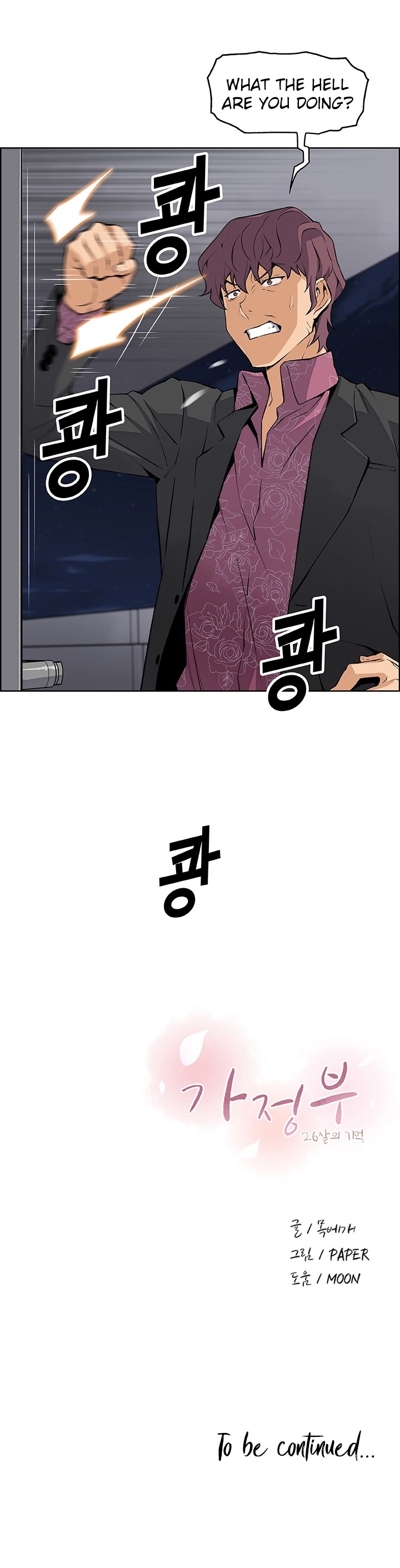 Housekeeper - Chapter 24 [photo 16] - MangaPorn