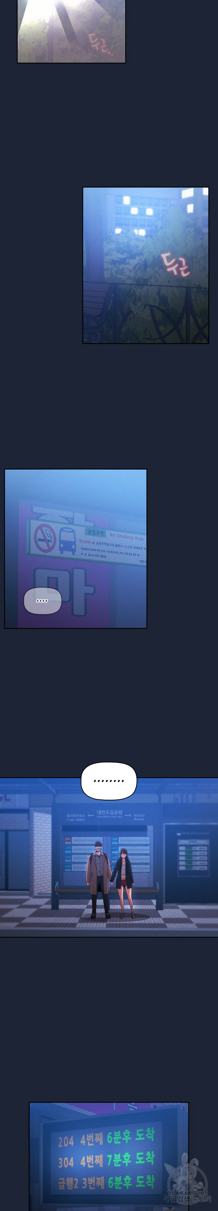 Private Tutoring in These Trying Times - Chapter 33 [photo 14] - MangaPorn