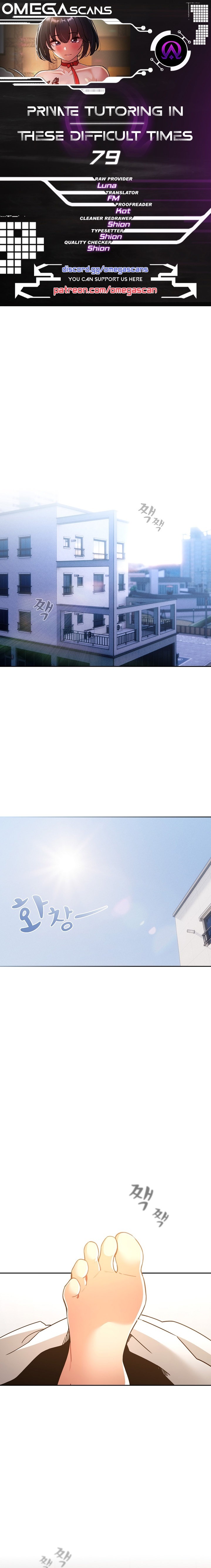 Private Tutoring in These Trying Times - Chapter 79 [photo 1] - MangaPorn