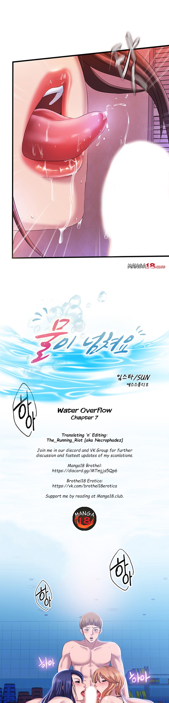 Water Overflow - Chapter 7 [photo 3] - MangaPorn