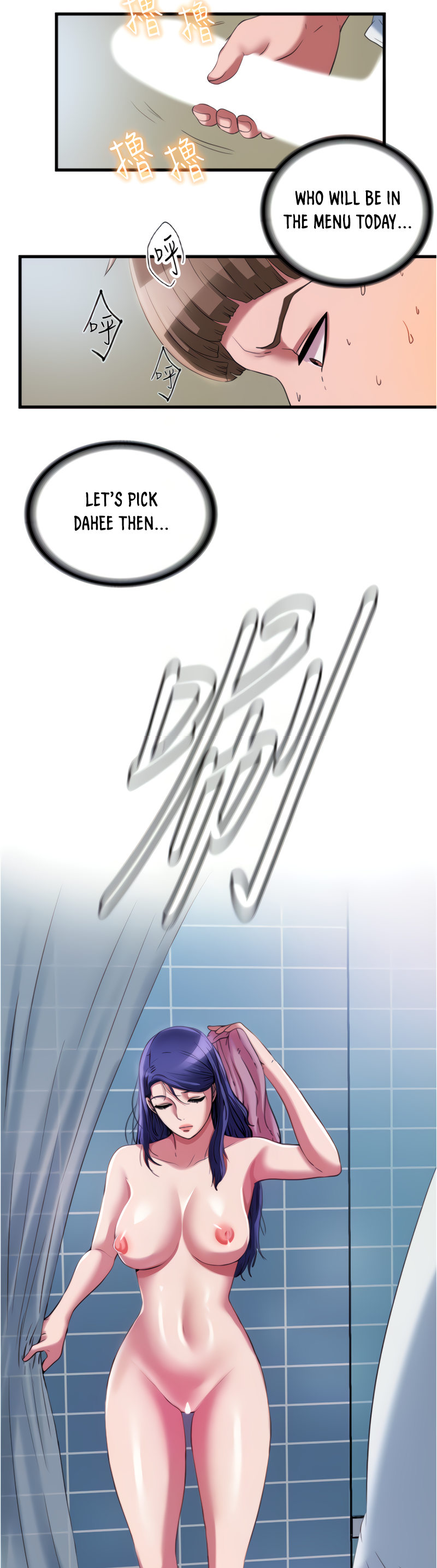 Water Overflow - Chapter 24 [photo 11] - MangaPorn